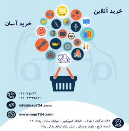 فروشگاه اینتر نتی مدرن تندیس