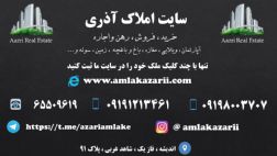 جدیدترین کفپوش سه بعدی